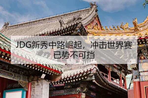 xin-xiu-zhong-lu-jue-qi-chong-ji-shi-jie-sai-yi-shi-bu-ke-dang-2-917.jpg