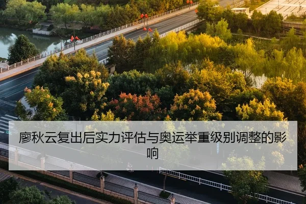 liao-qiu-yun-fu-chu-hou-shi-li-ping-gu-yu-ao-yun-ju-zhong-ji-bie-tiao-zheng-de-ying-xiang-2-517.jpg