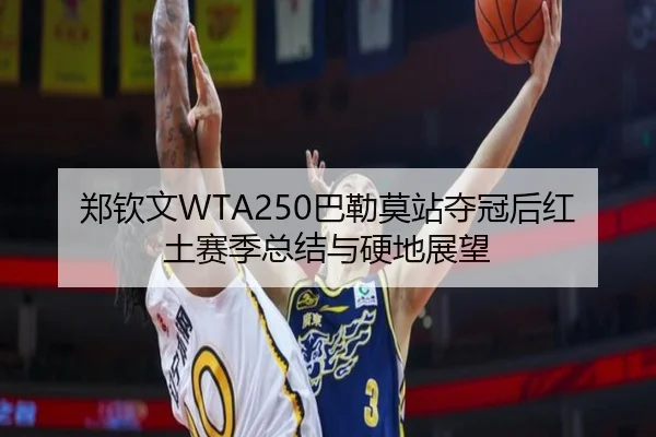 zheng-qin-wen-ba-lei-mo-zhan-duo-guan-hou-hong-tu-sai-ji-zong-jie-yu-ying-di-zhan-wang-3-222.jpg